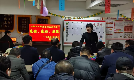 海納運(yùn)通出租公司召開(kāi) 二〇二二年度總結(jié)表彰大會(huì)