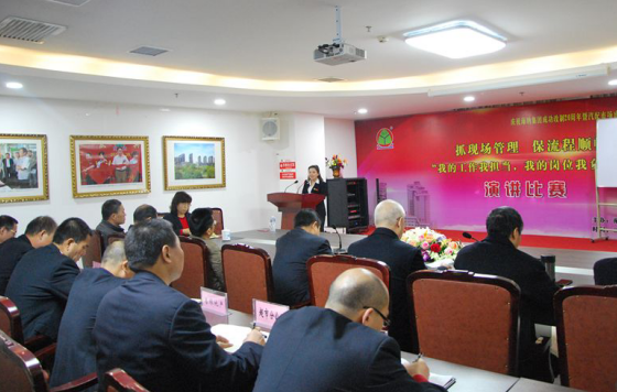 集團(tuán)公司崗位技能展示推廣交流活動成功舉辦