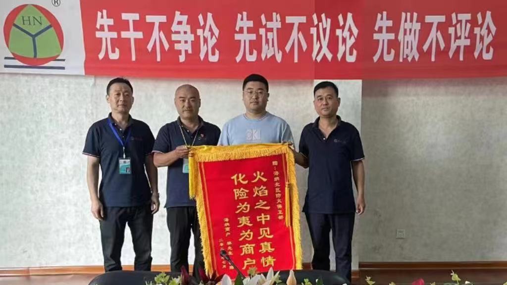 火焰之中見(jiàn)真情 化險(xiǎn)為夷為商戶